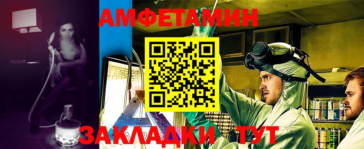 Amphetamine VHQ  Вход с VPN  Амфетамин  Воркута 