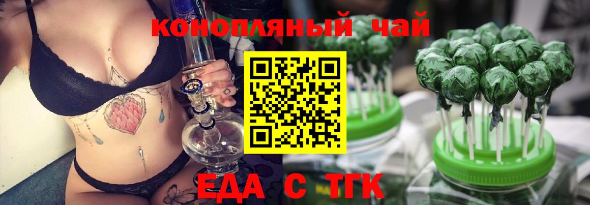 Печенье с ТГК конопля  Вход с VPN  Воркута 
