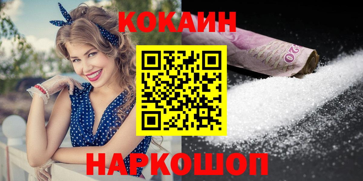 COCAIN 98% Воркута
