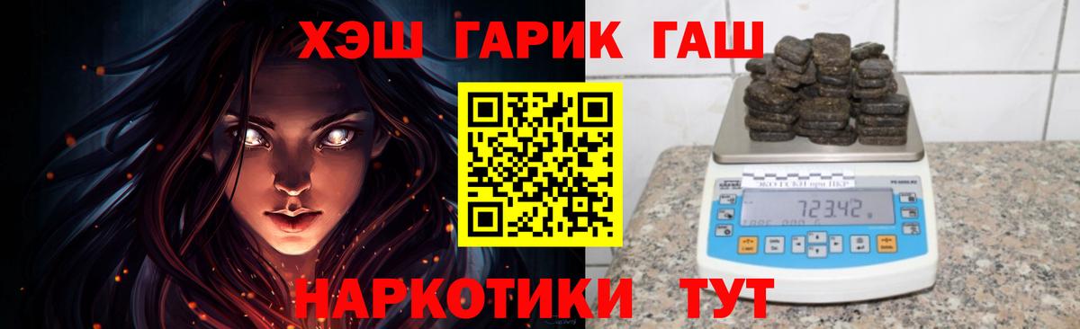ГАШИШ Premium  ГАШИШ Изолятор  Гашиш  Вход с VPN  Воркута 