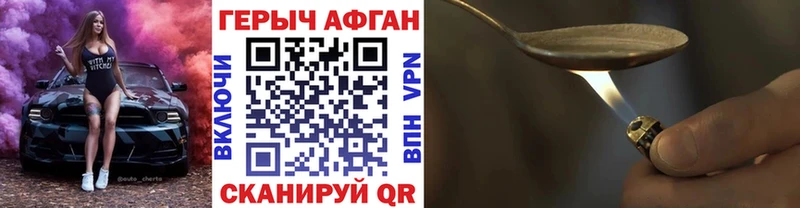 Героин VHQ  Воркута 
