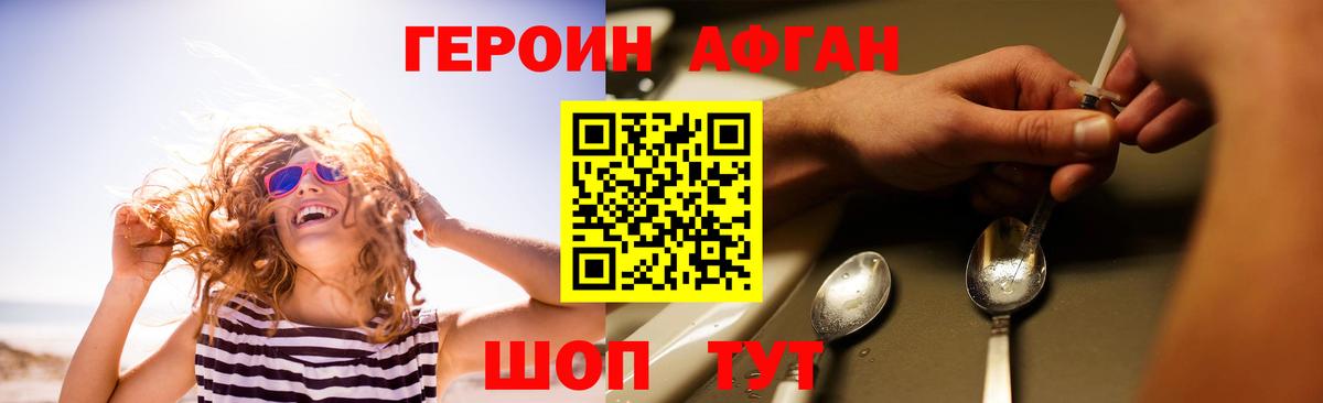 Героин белый  Вход с VPN  Воркута 