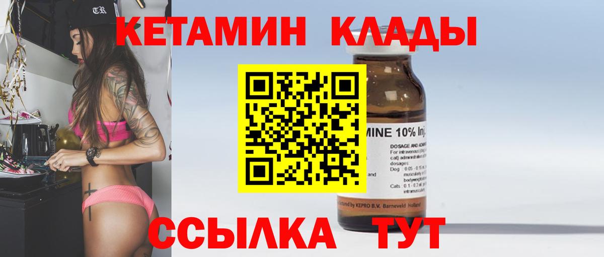 Кетамин VHQ  Вход с VPN  Воркута 