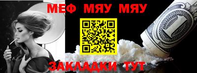 мефедрон мука Кумертау