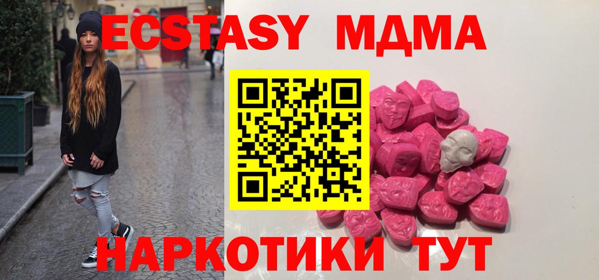 МДМА молли  Вход с VPN  MDMA молли  Воркута 