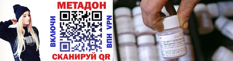МЕТАДОН methadone  Воркута 