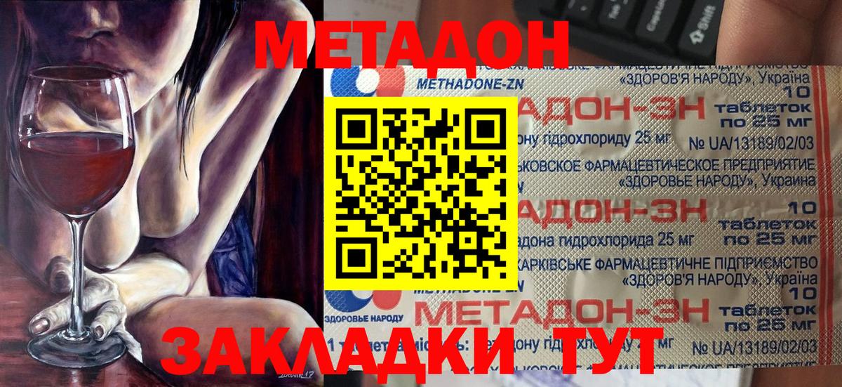 МЕТАДОН VHQ  Вход с VPN  Воркута 