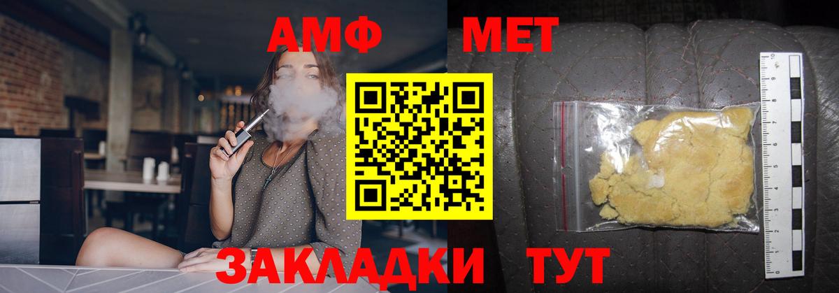 МЕТАМФЕТАМИН мет  Вход с VPN  Воркута 