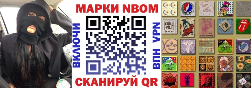 Марки NBOMe 1,8мг  Воркута 