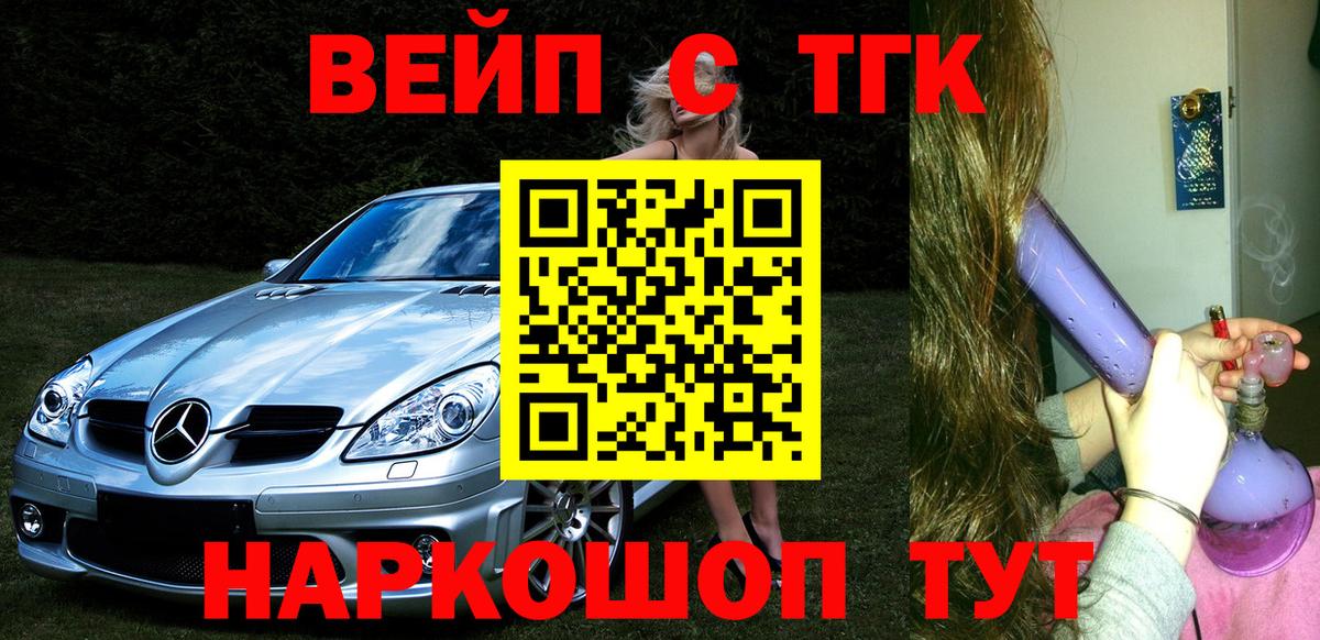 ТГК вейп  Вход с VPN  купить наркотики цена  ТГК жижа  Воркута 